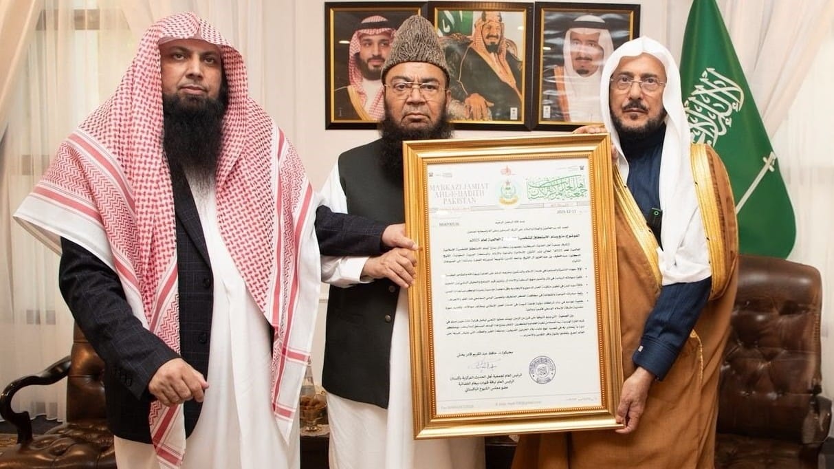 وسام الاستحقاق للشخصية الإسلامية العالمية لعام 2025م من جمعية أهل الحديث المركزية بجمهورية باكستان