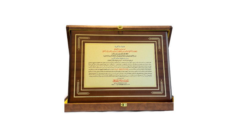 درع من جامعة رياض العلوم  في جمهورية الهند