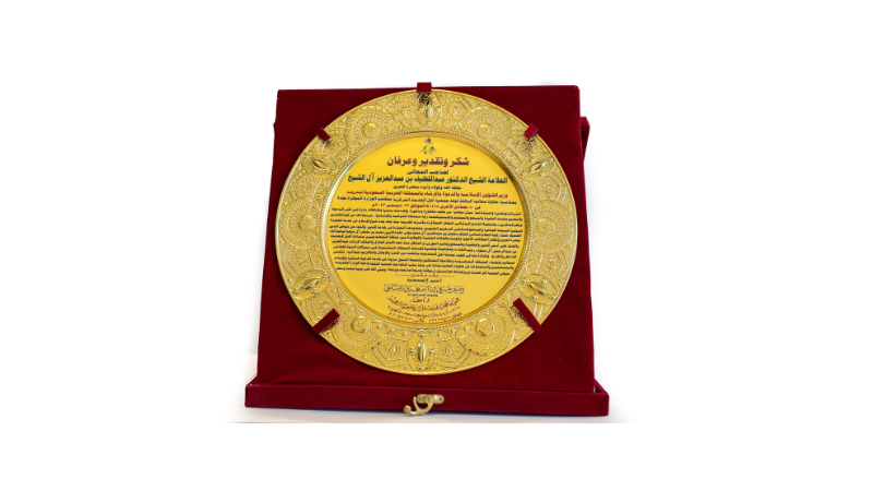 درع جمعية أهل الحديث المركزية لعموم الهند  