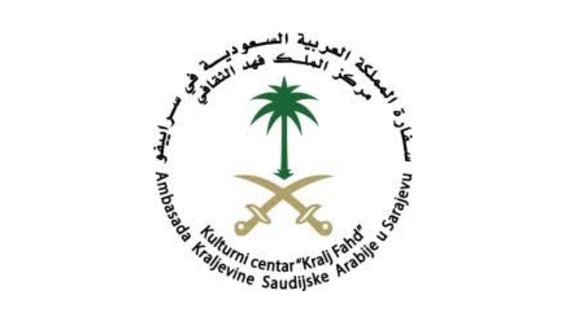 مجلس الأمناء والجمعية العمومية لمركز خادم الحرمين الشريفين الملك فهد الثقافي الإسلامي في سراييفو.