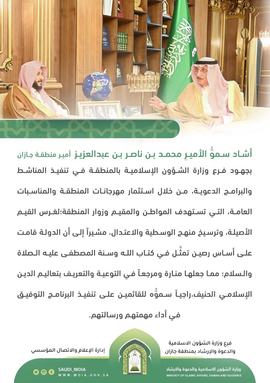 اشادة سمو الامير بالفرع.jpg