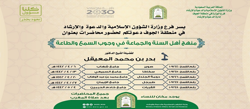 طبرجل صلاة المغرب مواعيد الصلاة