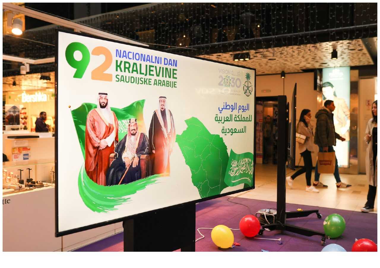 لقطات من احتفال مركز الملك فهد الثقافي في البوسنة باليوم الوطني (7).jfif