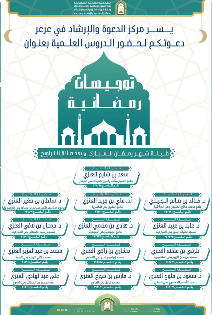 إعلان برنامج الحدود الشمالية.jpg