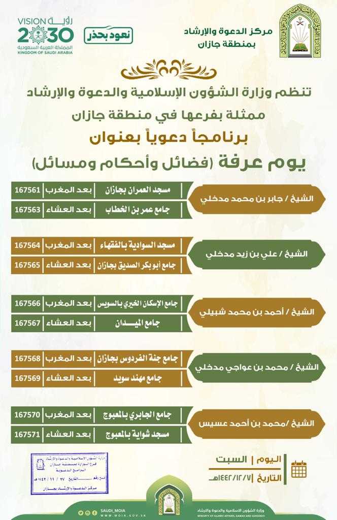 بروشور البرنامج.jpg