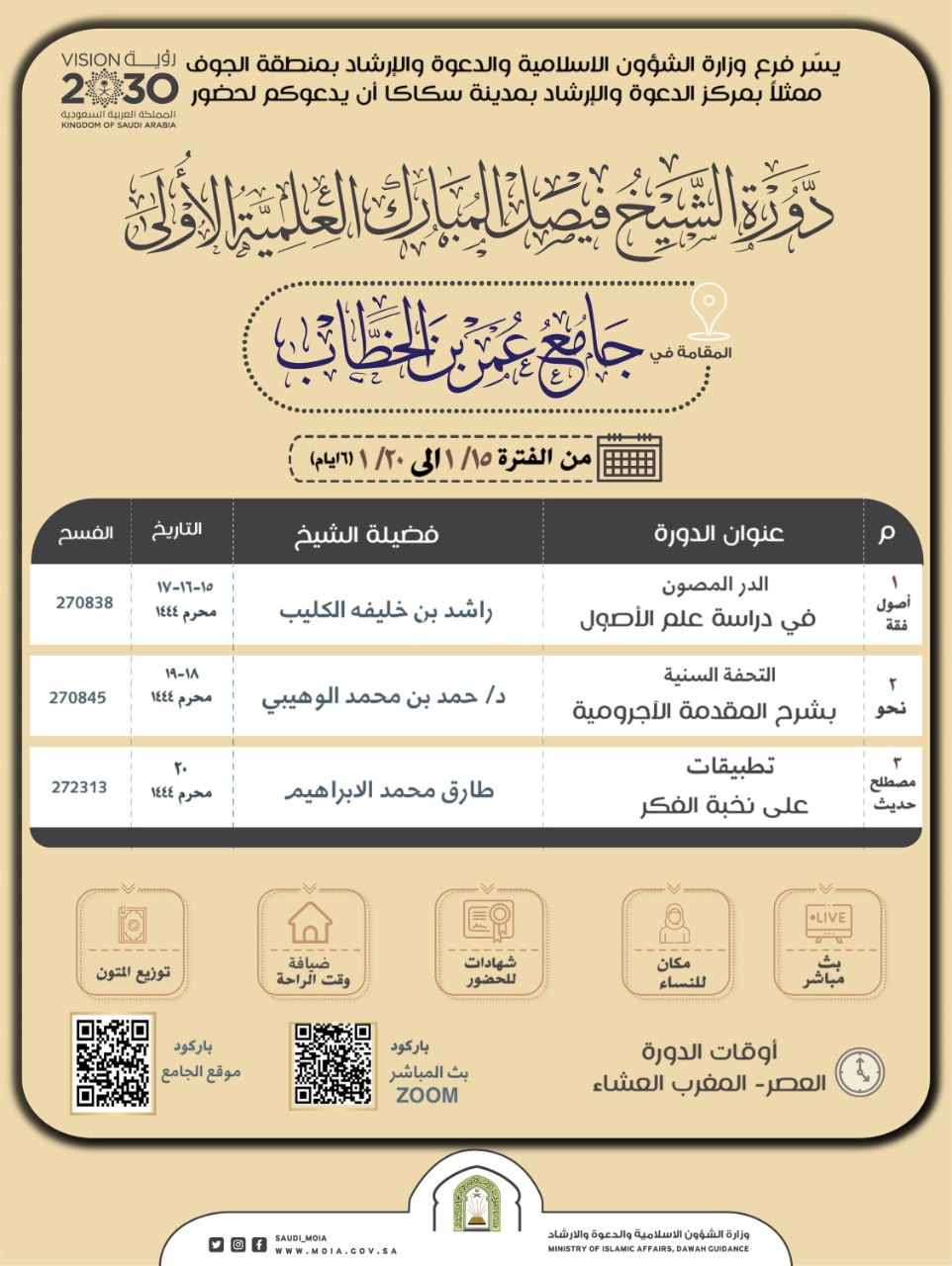بروشور المحاضرات.jfif