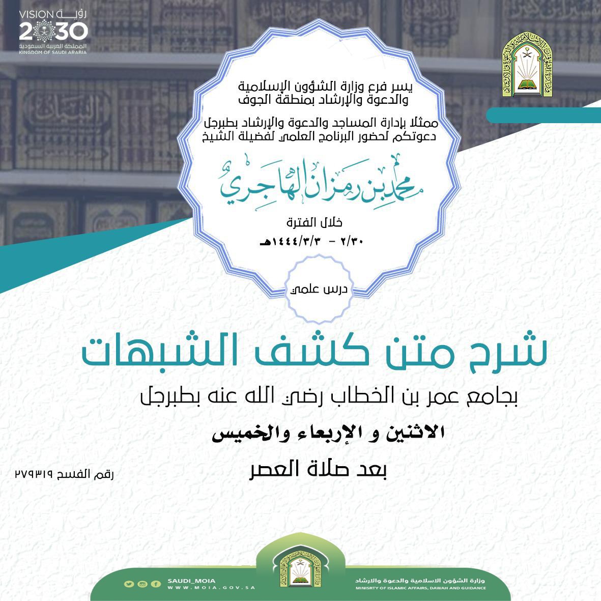 بروشورات المناشط (3).jfif