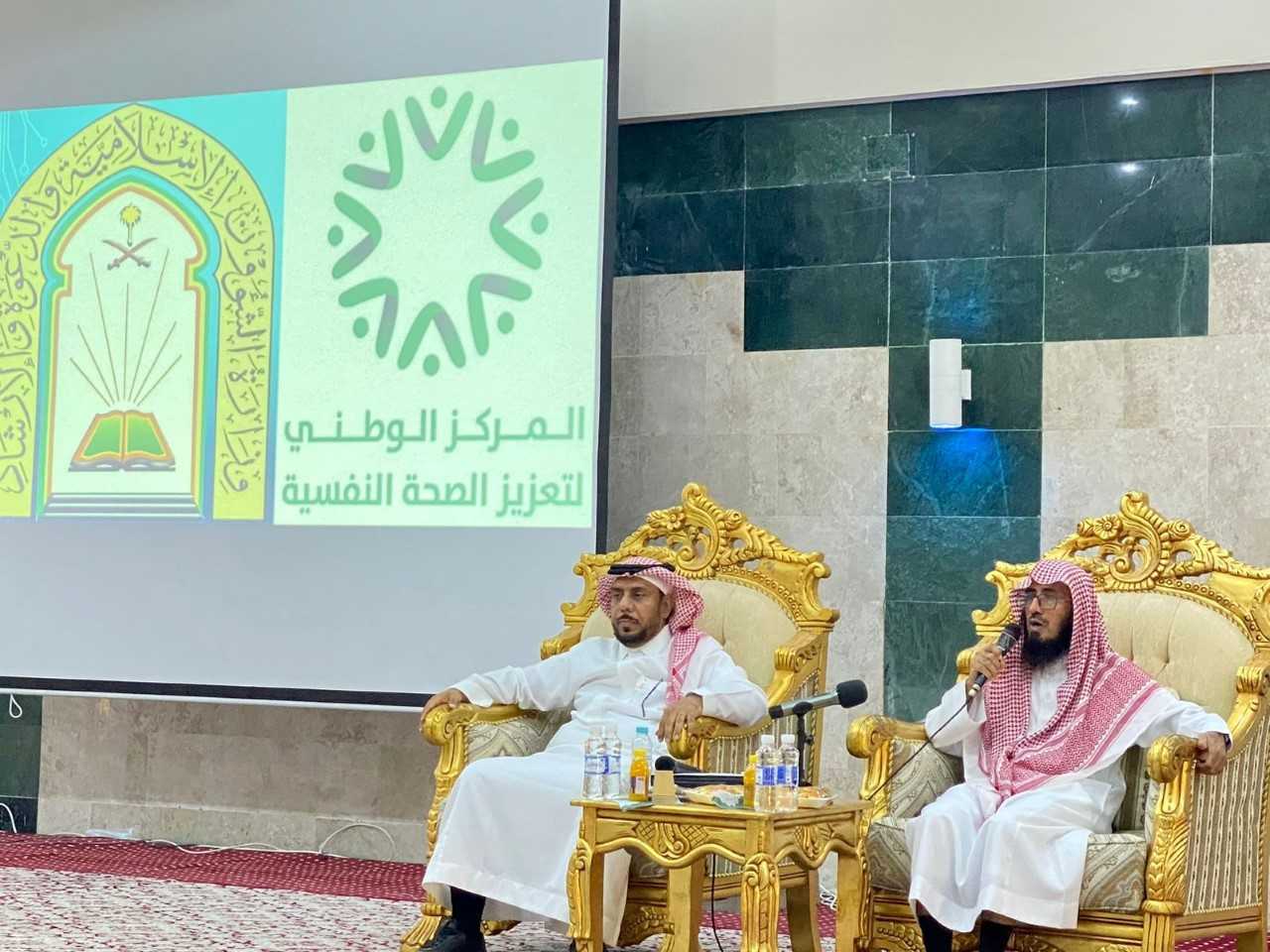 ملتقى (مساهمة الأئمة والخطباء في مفاهيم الصحة النفسية).. بجازان.jfif