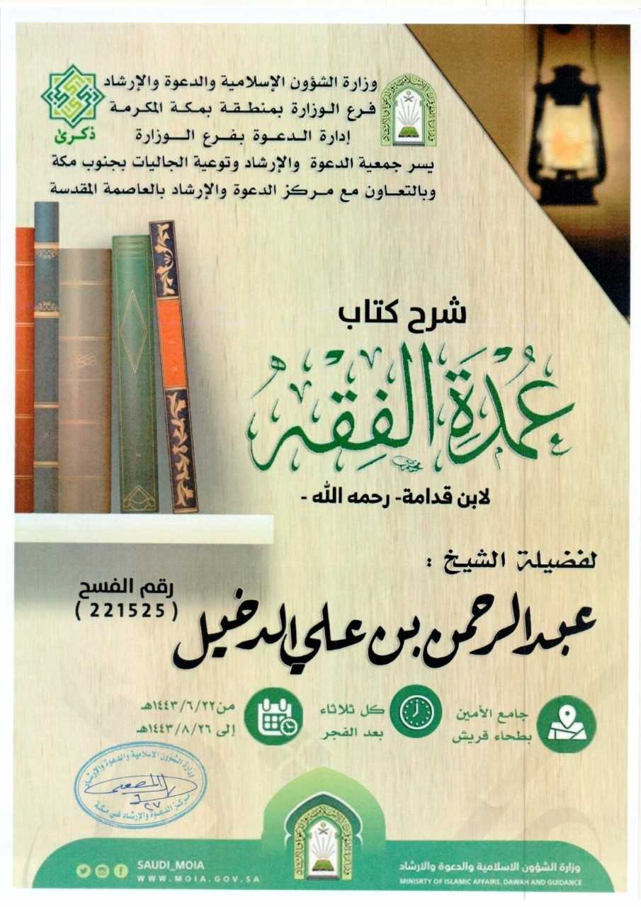 بروشورات الدروس (1).jfif