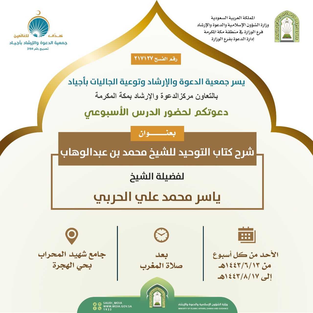 بروشورات الدروس (2).jfif