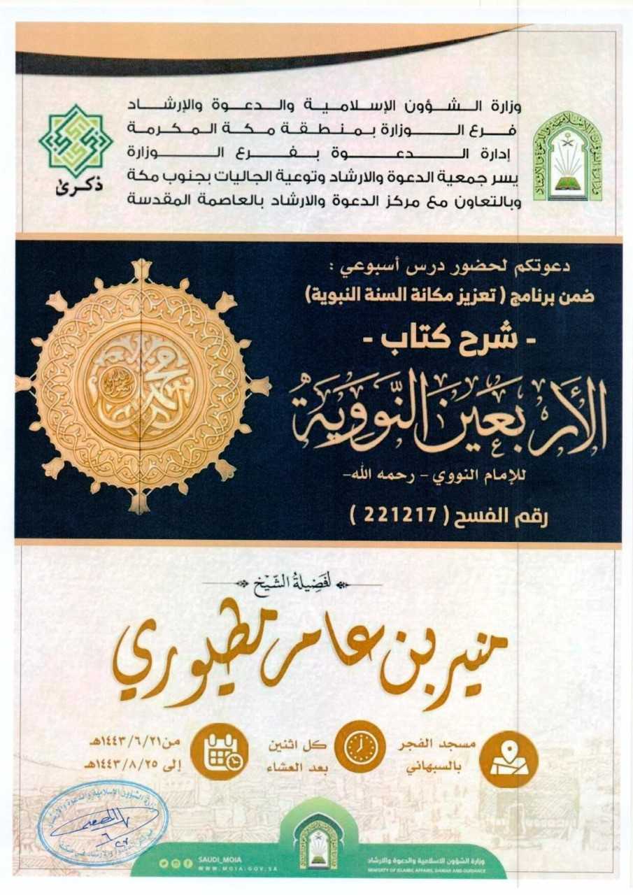 بروشورات الدروس (3).jfif