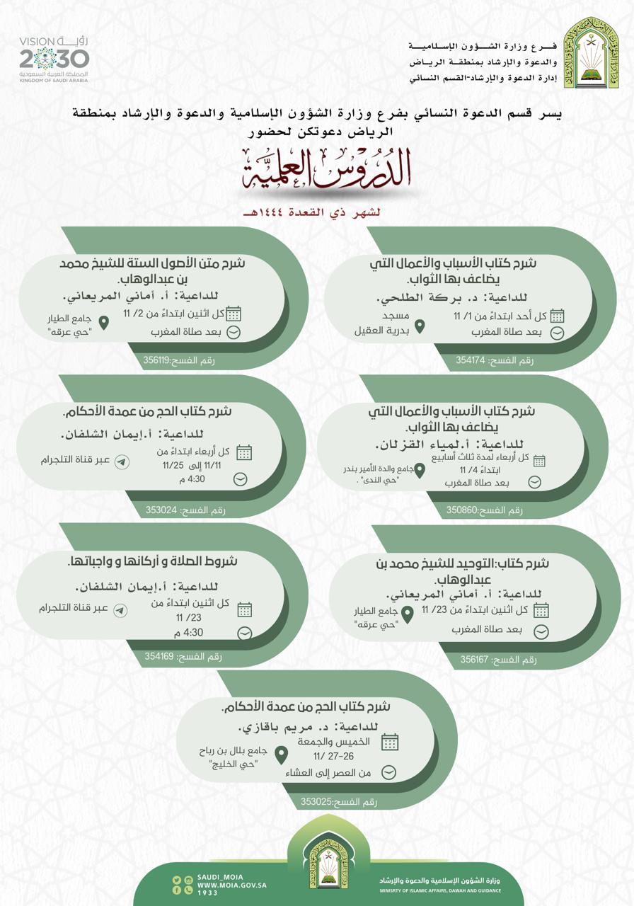 دروس علمية.jpg