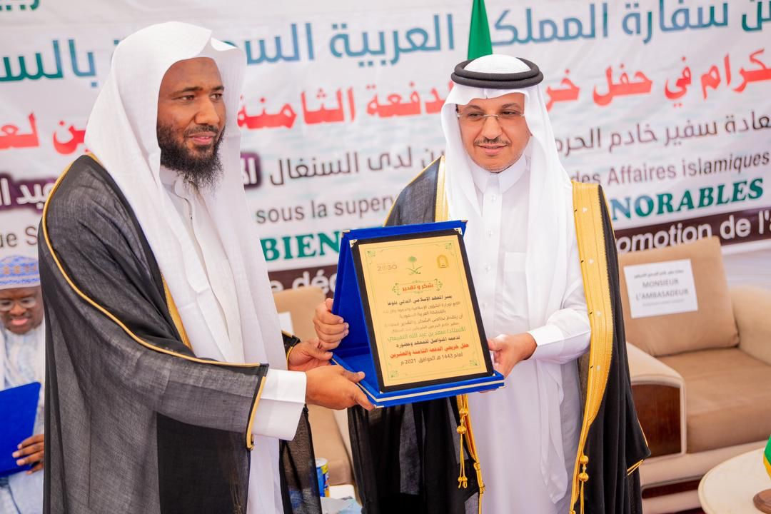 لقطات من تخريج المعهد الإسلامي بالسنغال (3).jfif