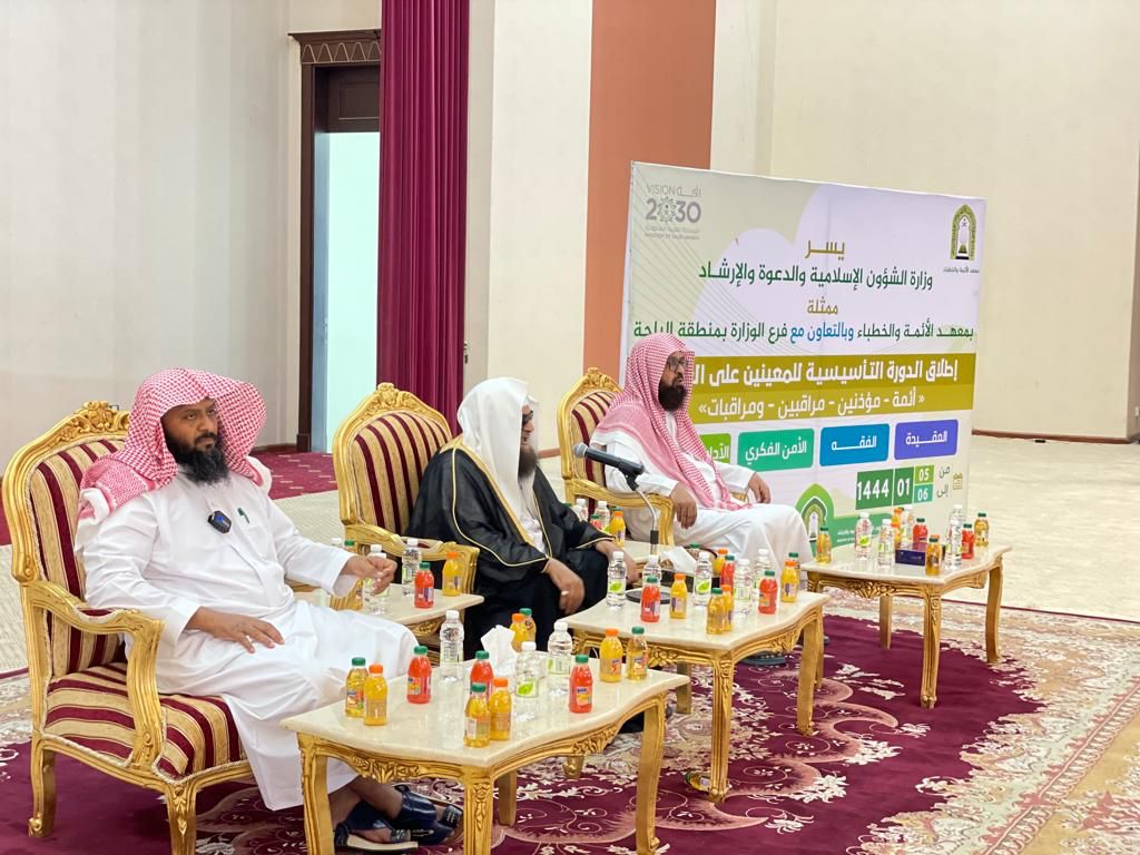 ختام الدورة التأسيسية بالباحة (7).jfif