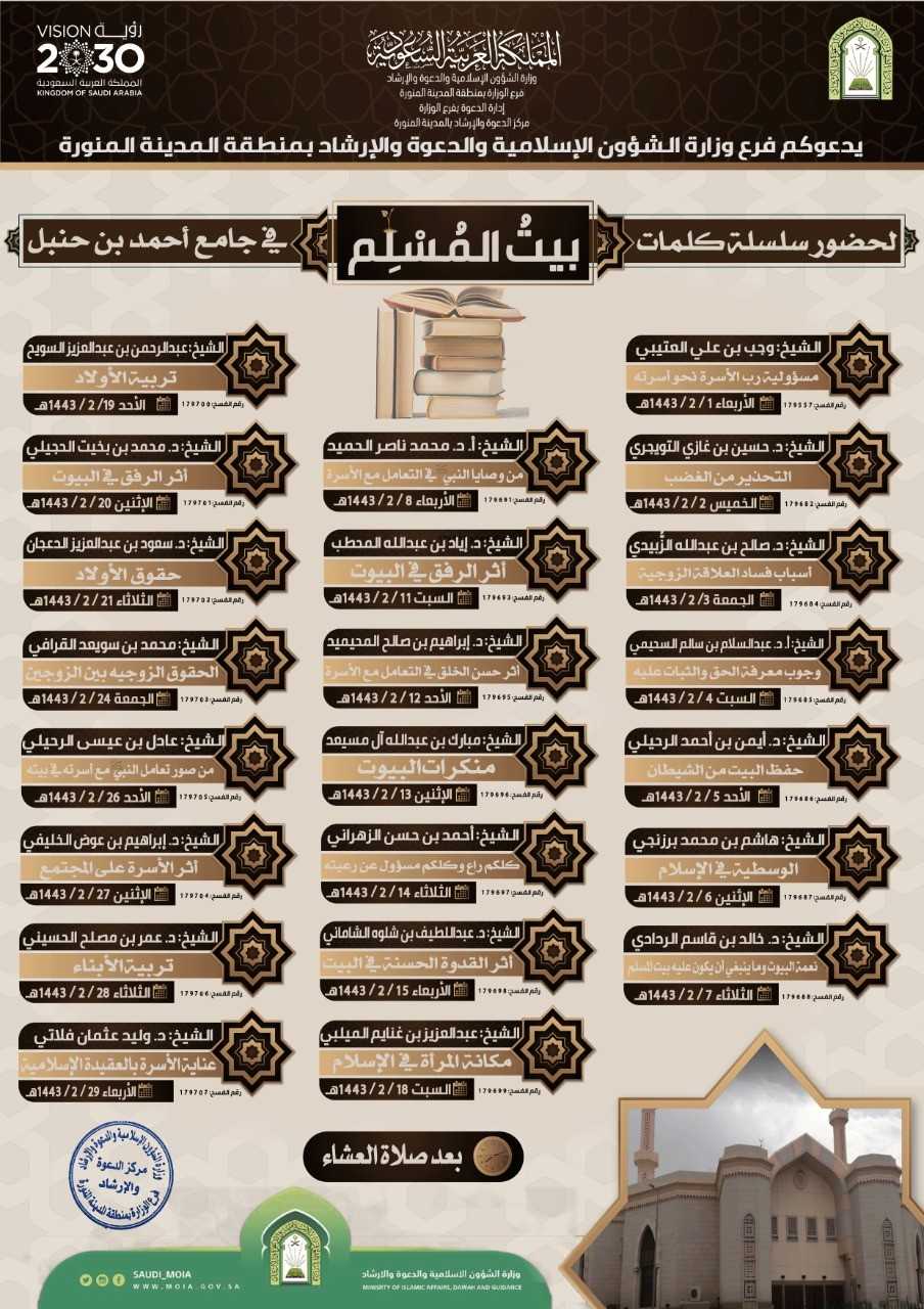 بروشور كلمات بالمدينة.jpg
