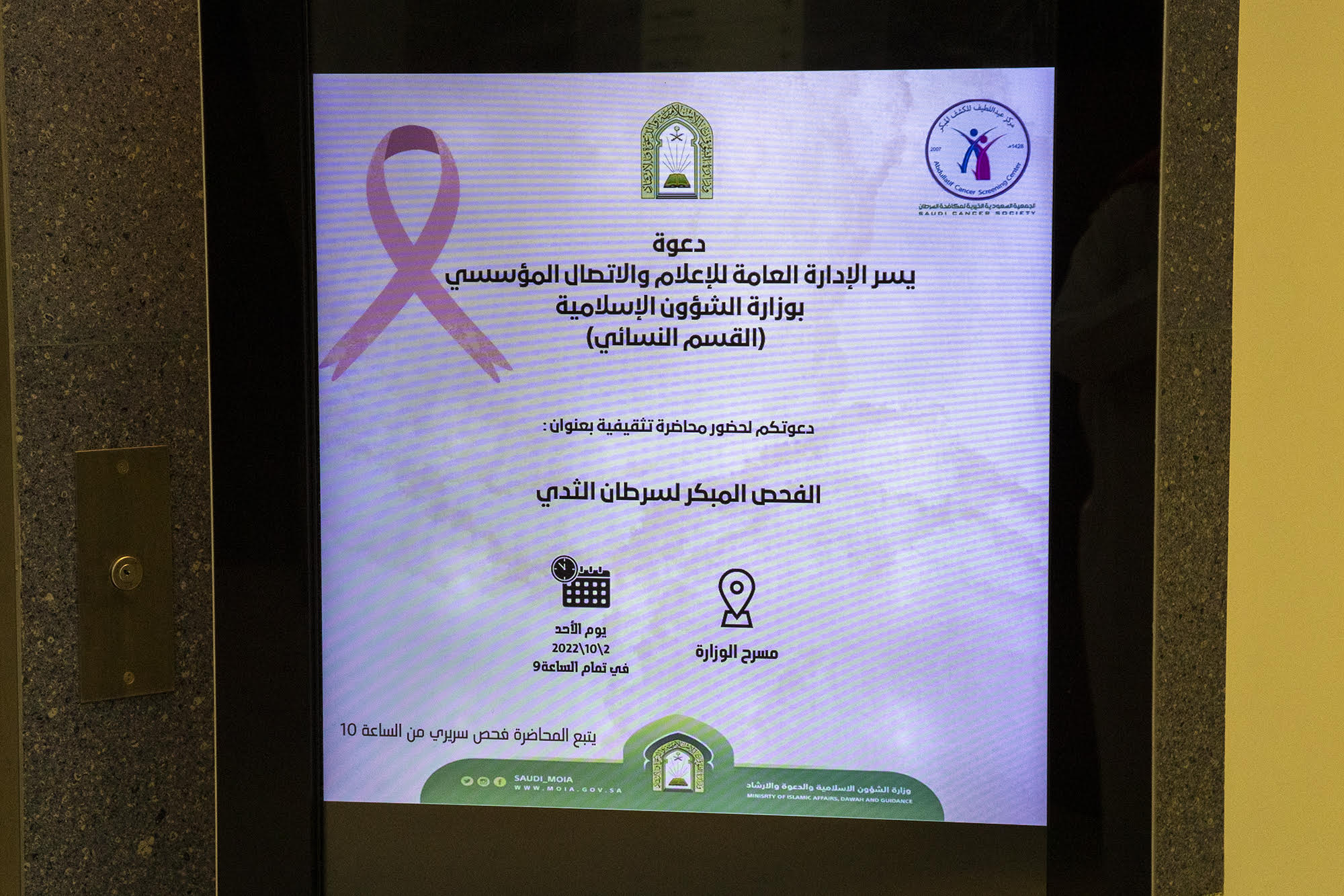 لقطات من المحاضرة التثقيفية (5).jpg