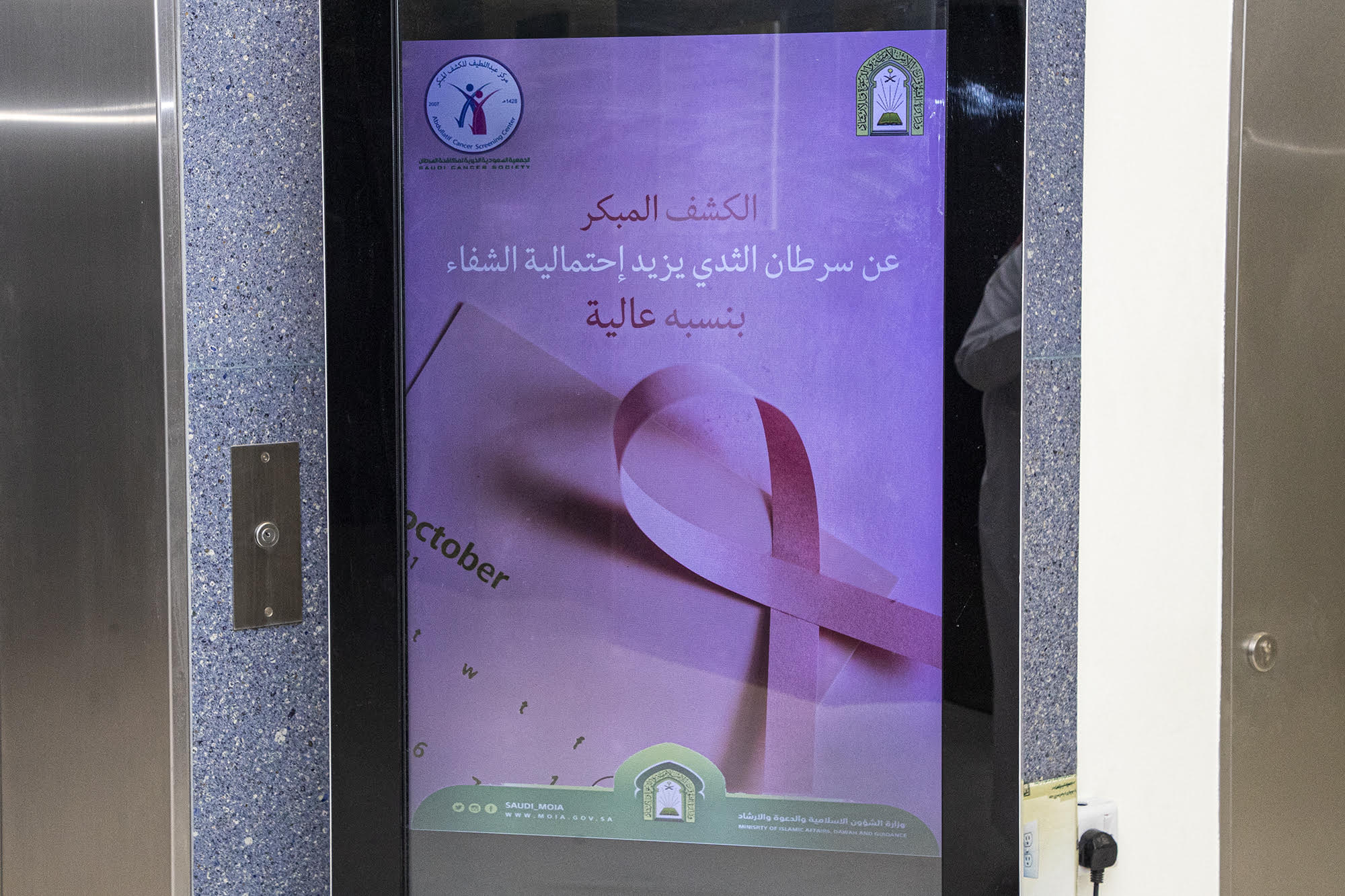 لقطات من المحاضرة التثقيفية (6).jpg