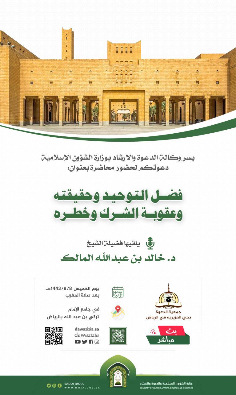 بروشور محاضرة بالجامع الكبير.jfif
