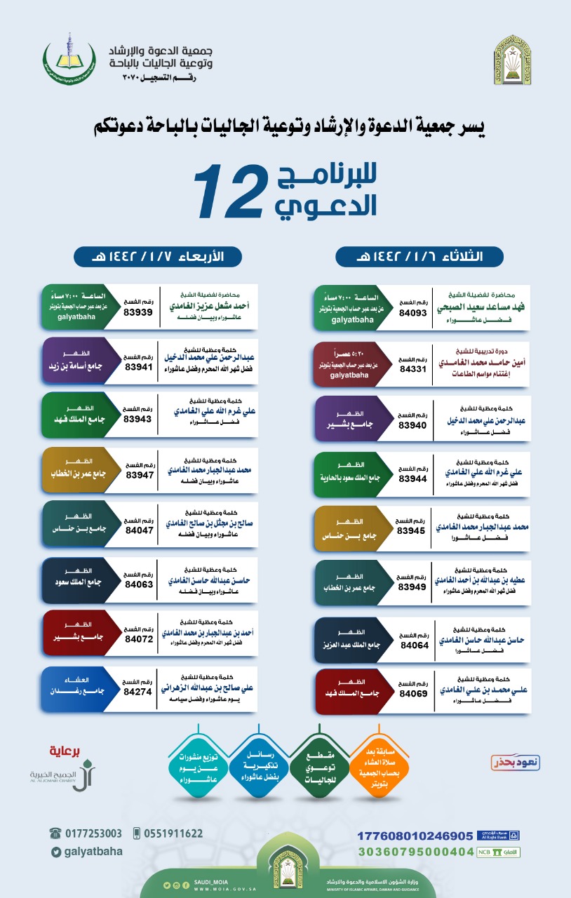بروشور البرنامج.jpg