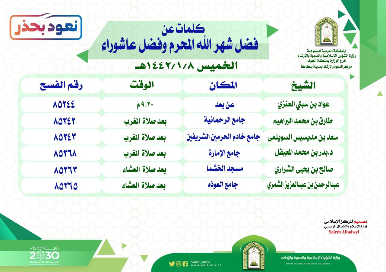 بروشور الكلمات.jpg
