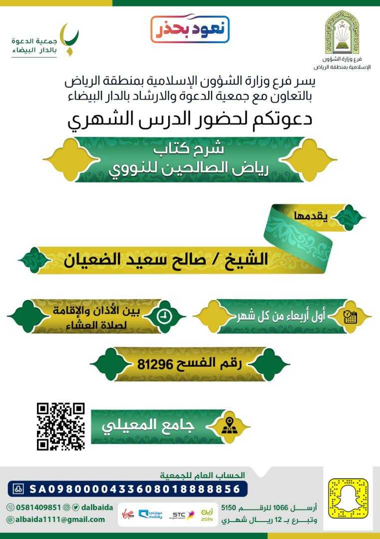 بروشور الدرس.jpg