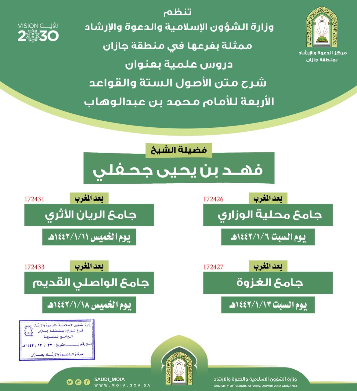 الدروس العلمية.jpg