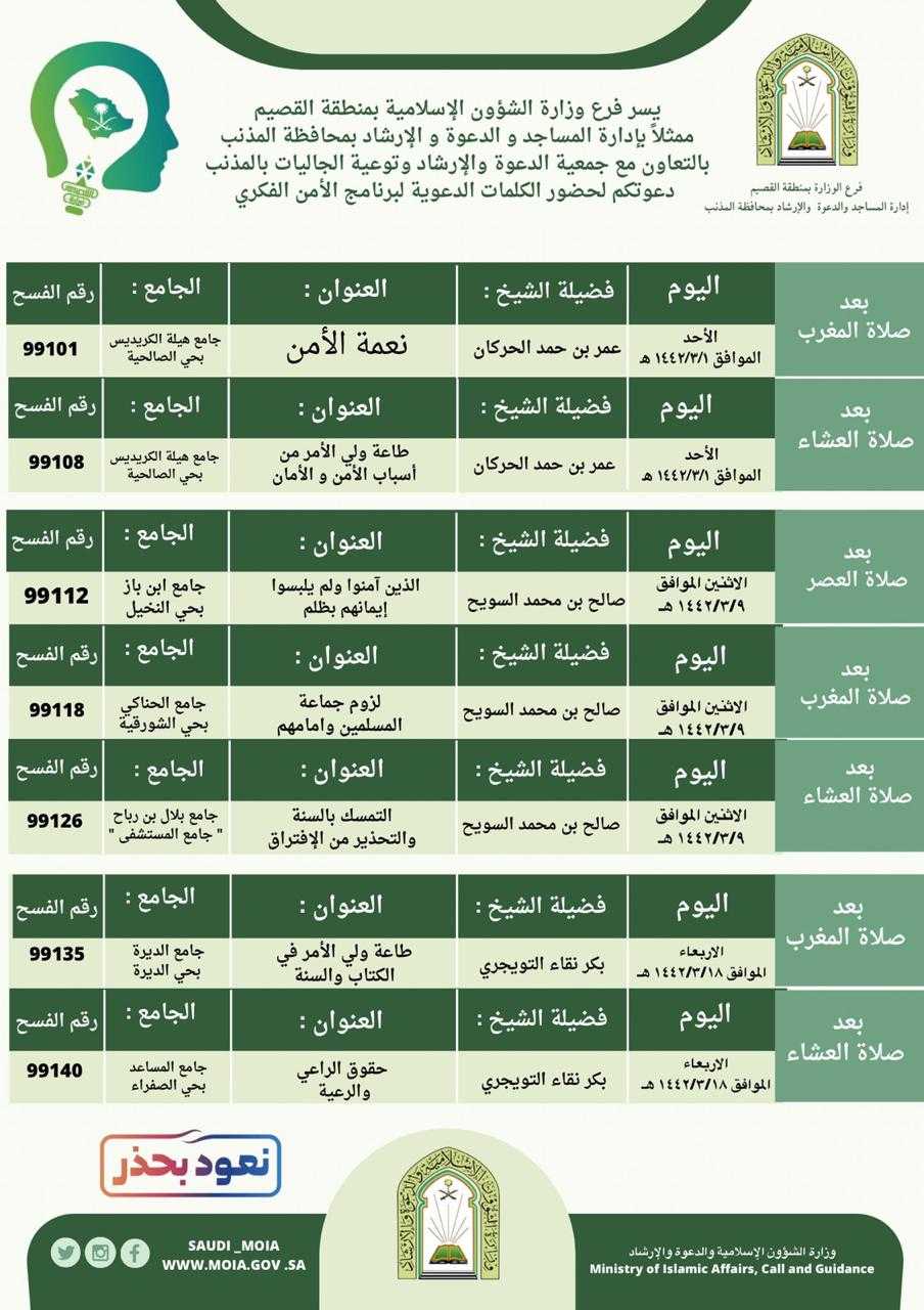 بروشور الكلمات.jpg
