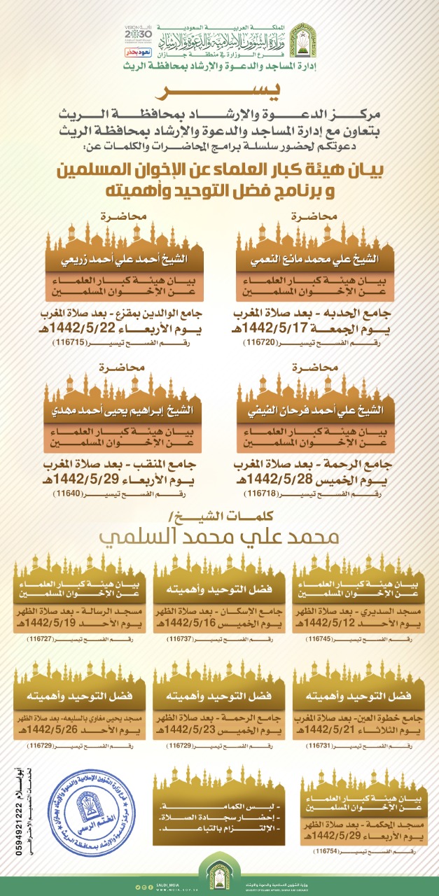 اعلان محاضرات وكلمات.jpg
