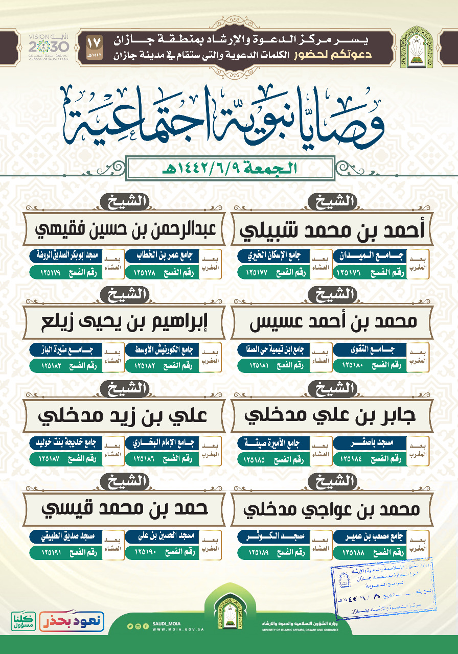 بروشور الكلمات.jpg