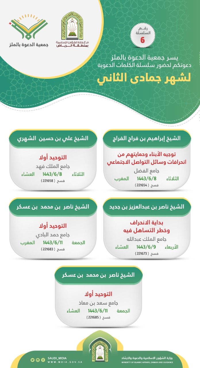 بروشورات الكلمات (1).jpg