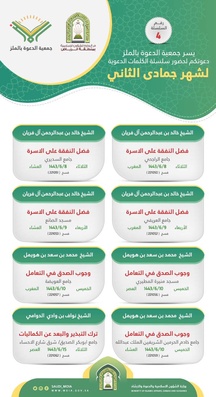 بروشورات الكلمات (2).jpg