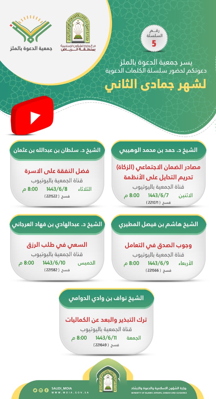 بروشورات الكلمات (3).jpg