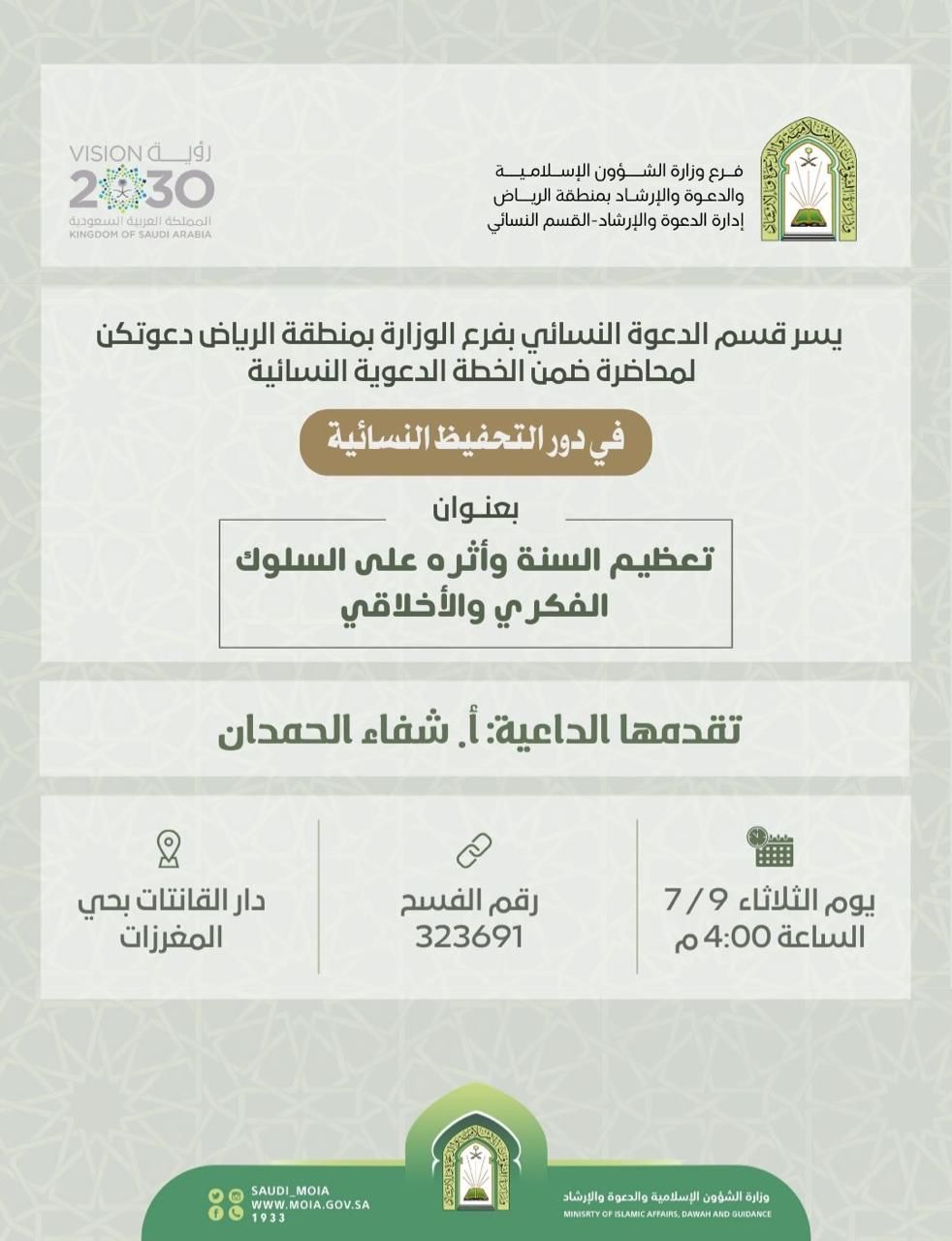 تعظيم السنة.jpg