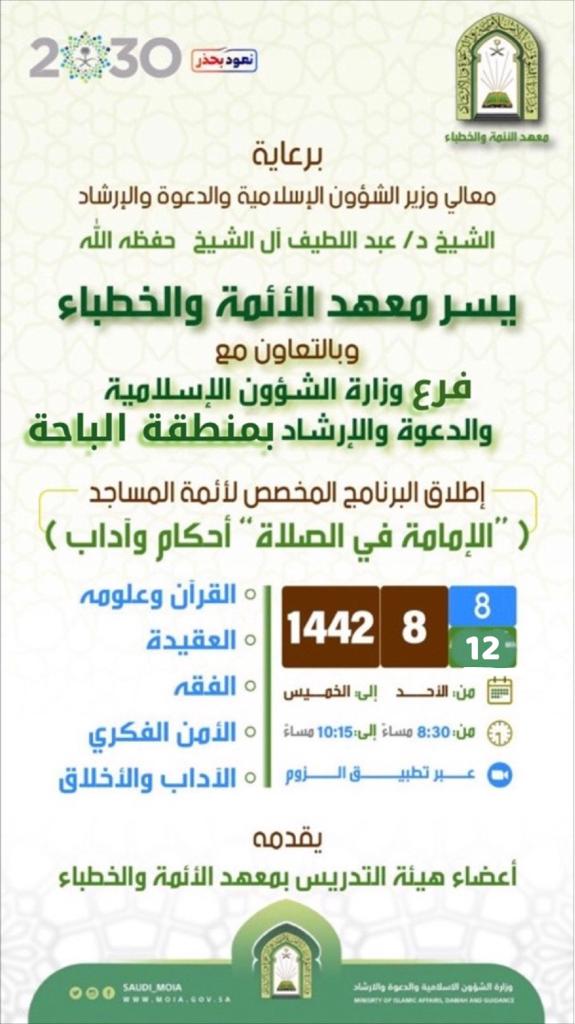 معهد.jpeg