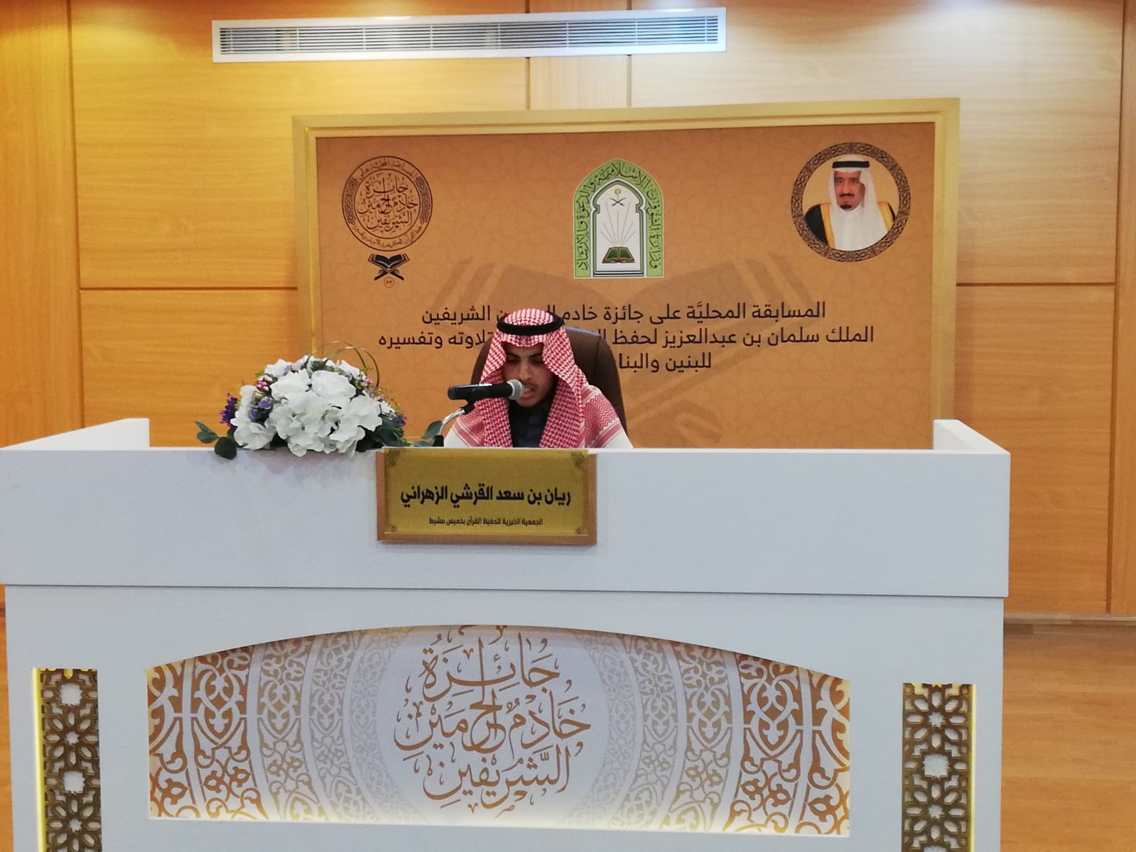 المتسابق ريان الزهراني.jfif