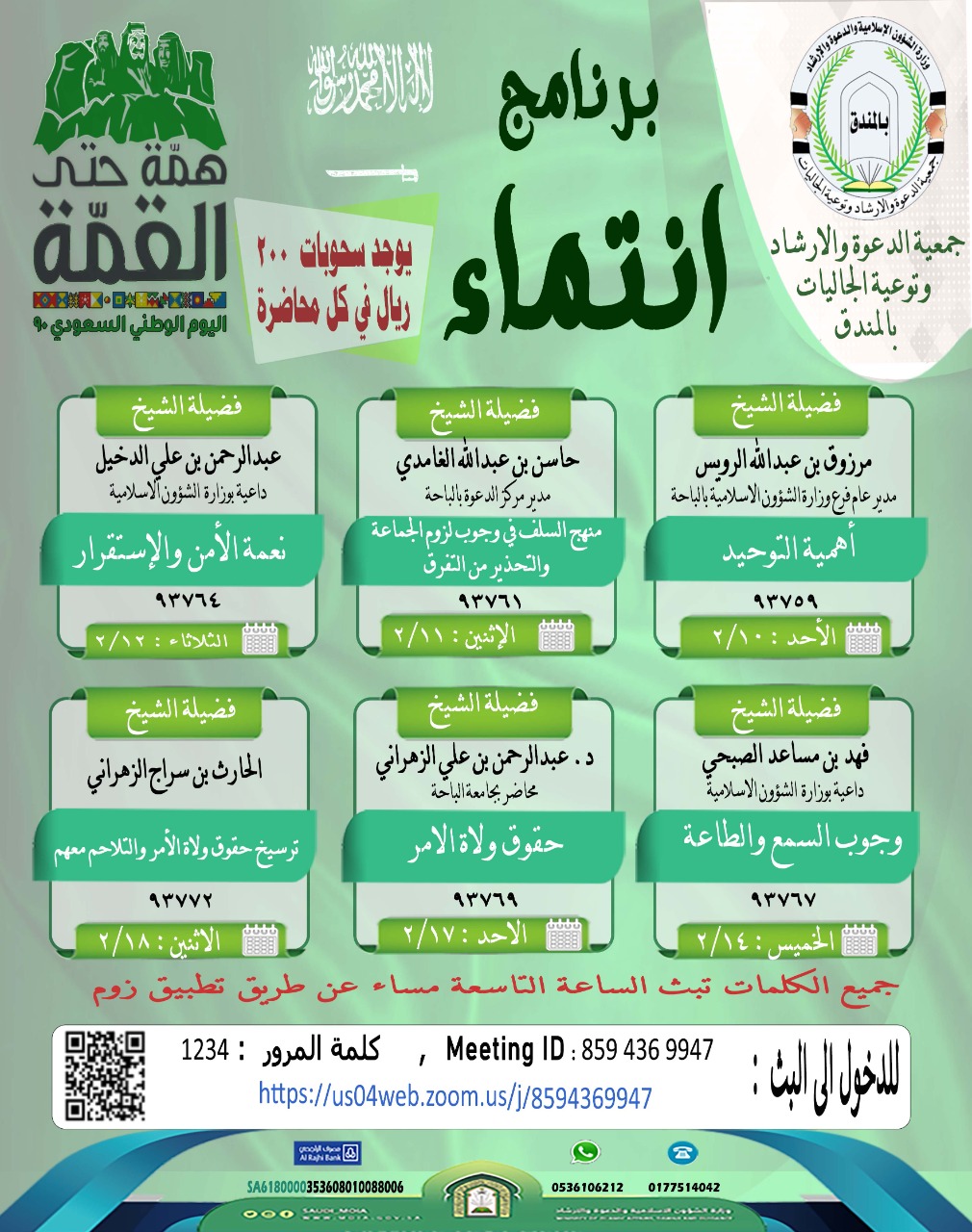 بروشور البرنامج.jpg