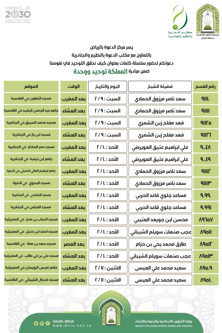 بروشور الكلمات.jpg
