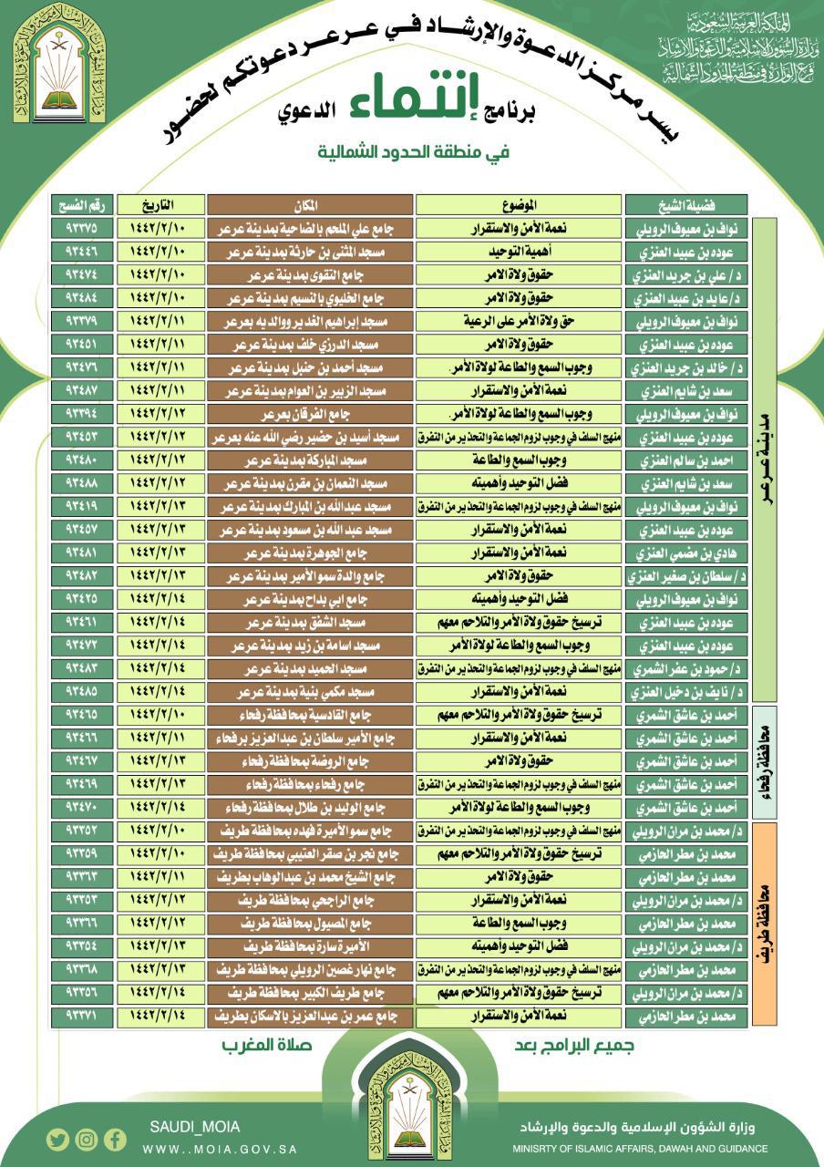 بروشور الكلمات.jpg