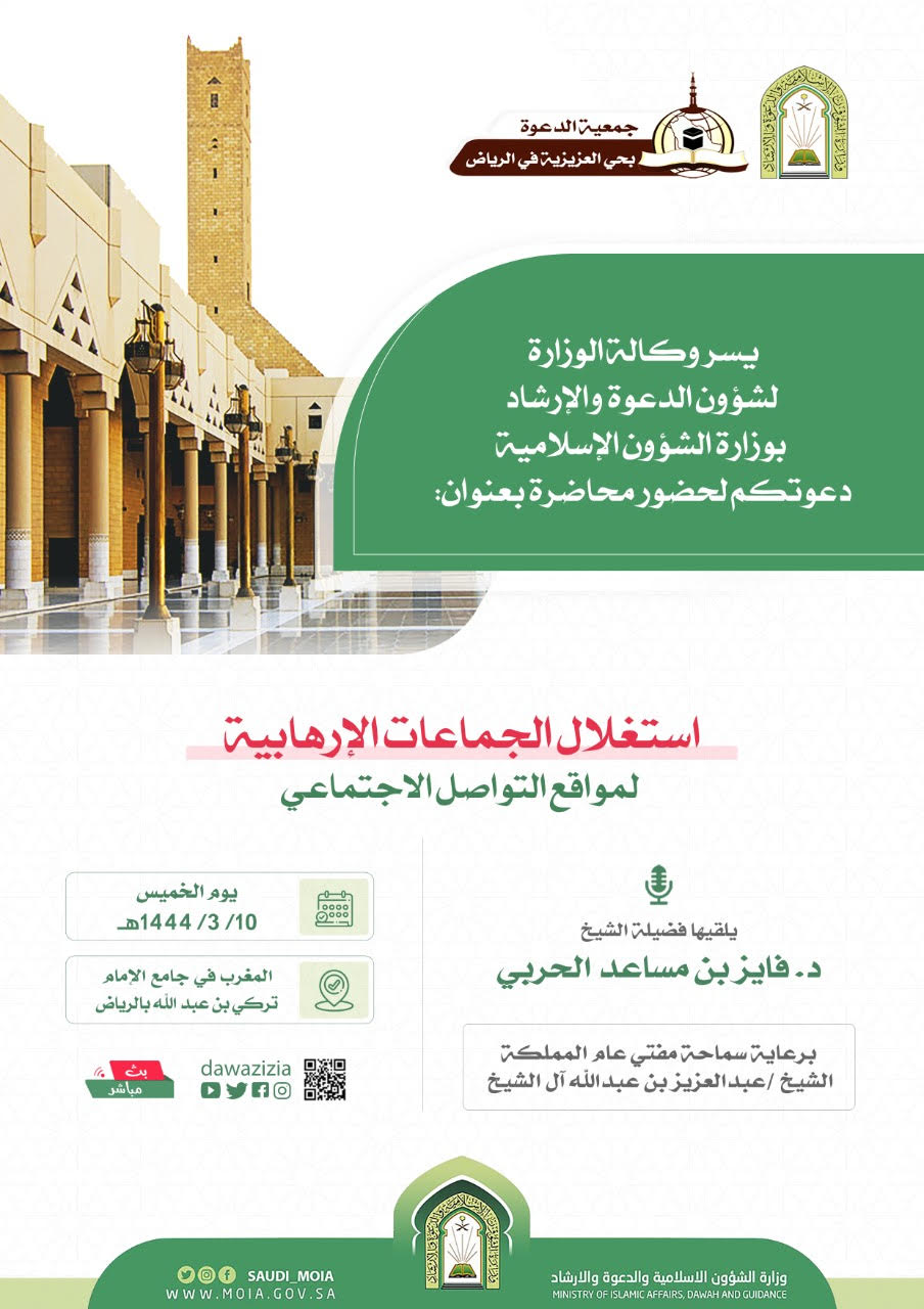 بروشور المحاضرة.jpg