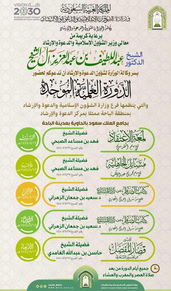 إعلان الدورات 1.jfif