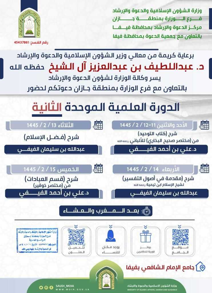 إعلانات الدورة بجازان (1).jfif