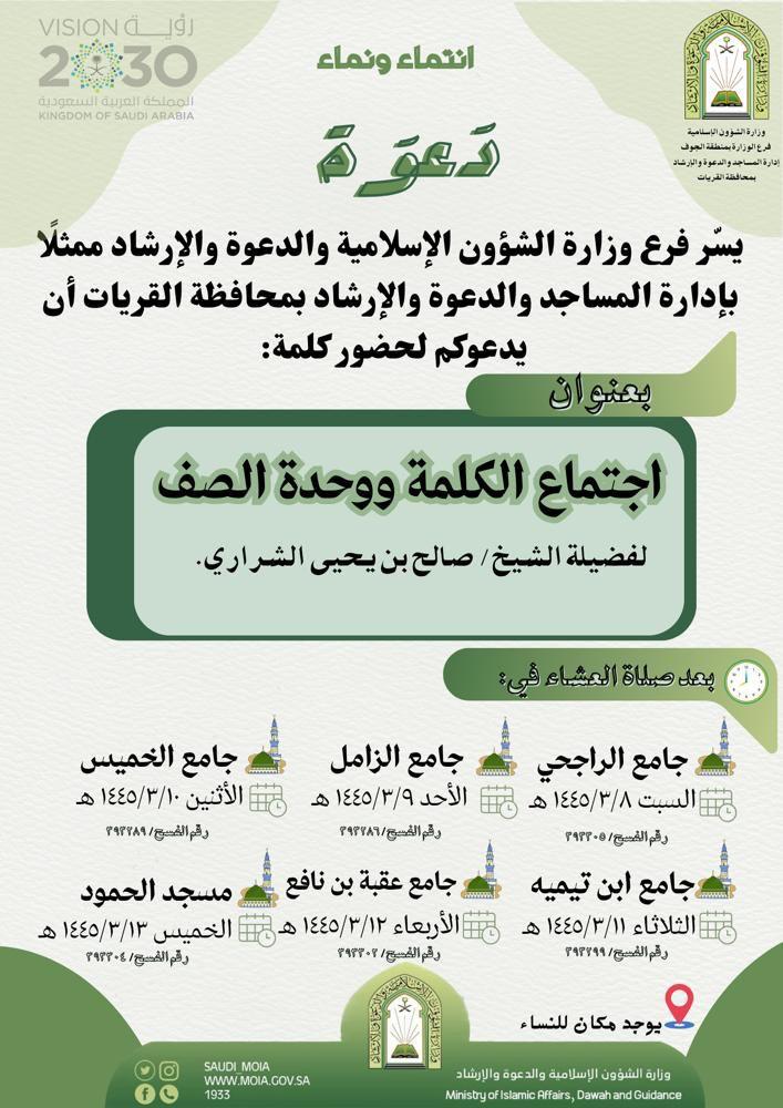 إعلان البرامج في الجوف (2).jfif