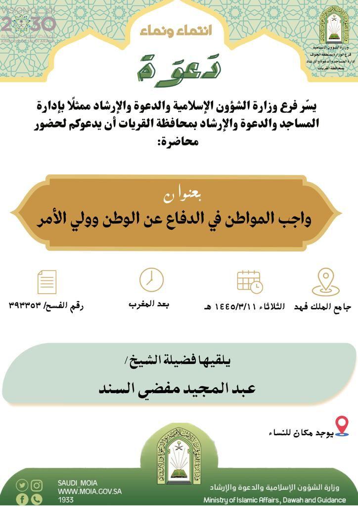 إعلان البرامج في الجوف (3).jfif