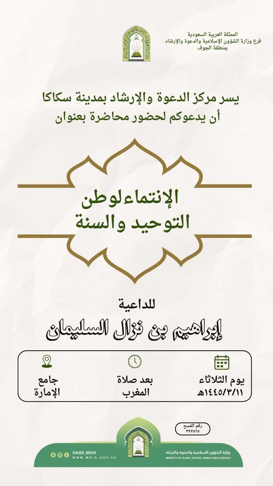 إعلان البرامج في الجوف (4).jfif
