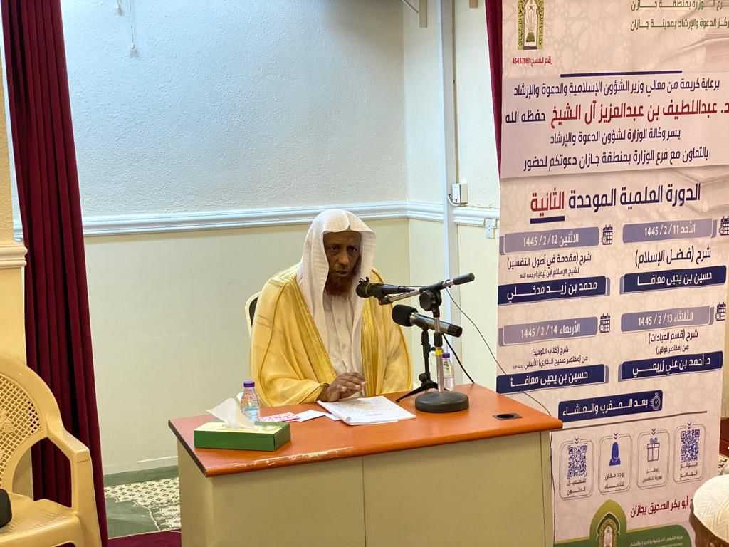 الدورة العلمية بجازان (3).jpg