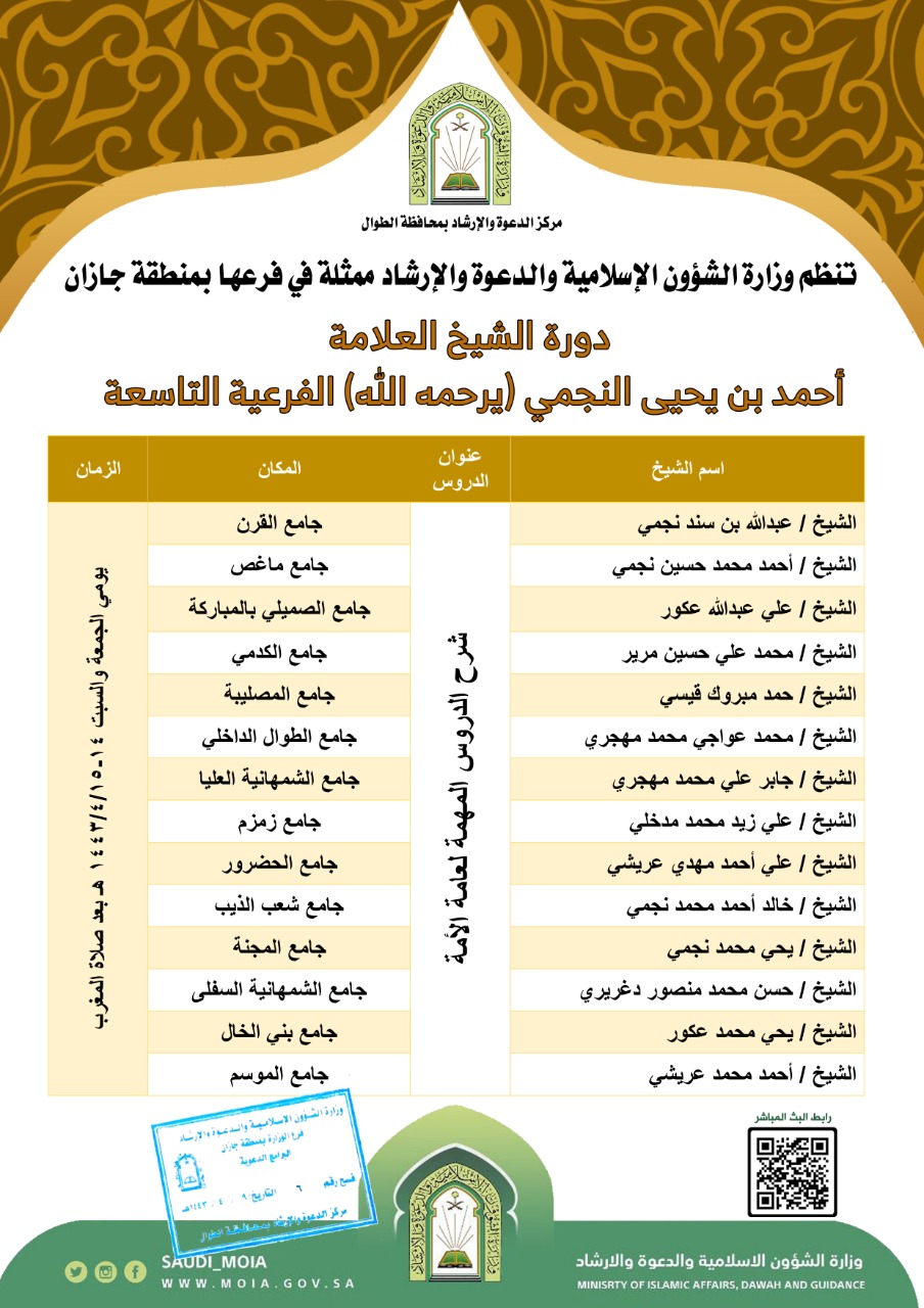 اعلان دورة علمية بالطوال.jpg