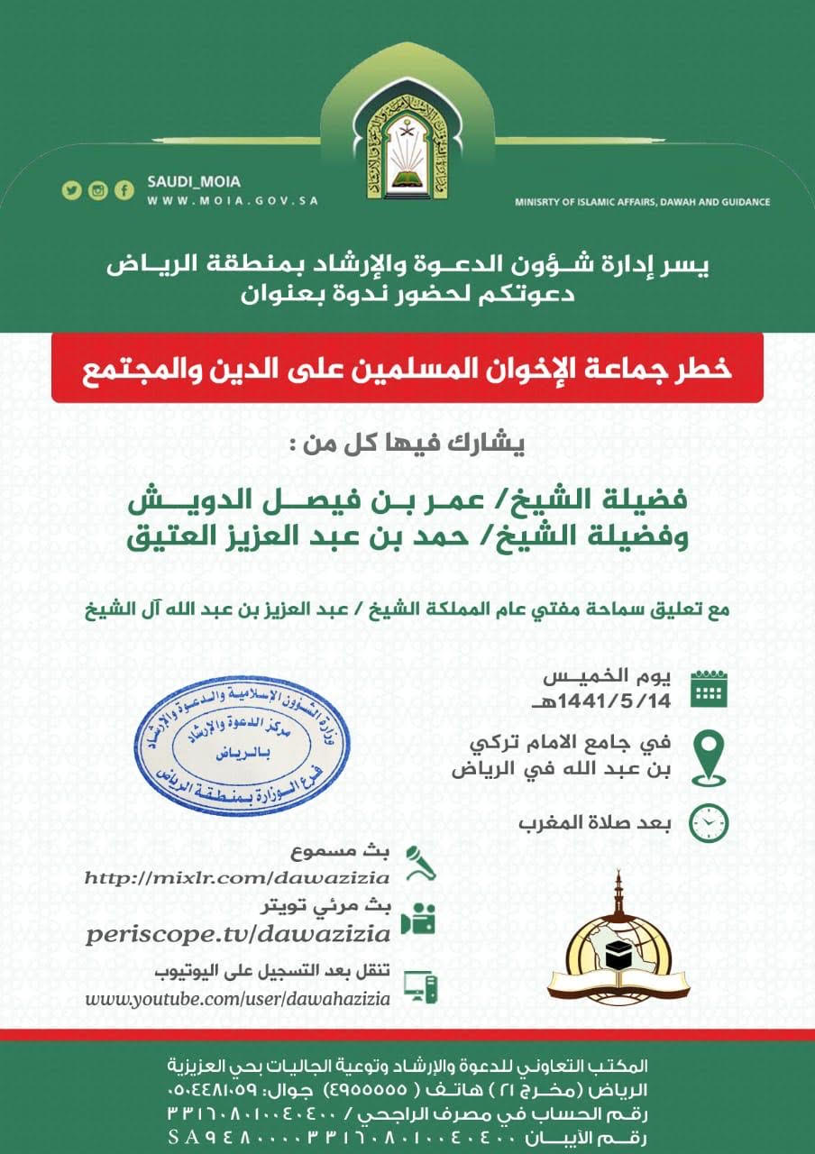 خبر الندوة.jpg
