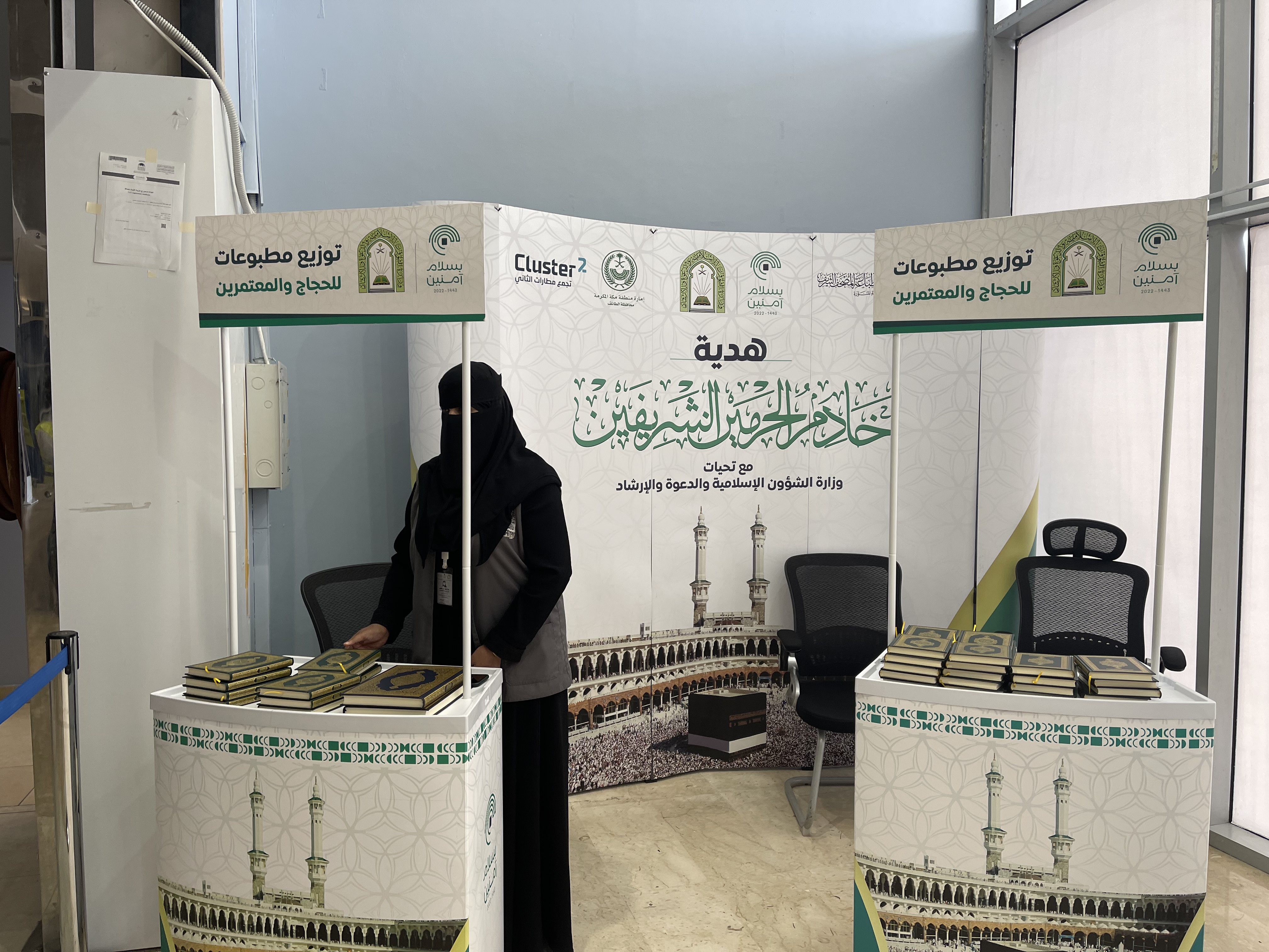 توزيع هدية الملك على الحجاج المسافرين بمطار الطائف (4).jpeg