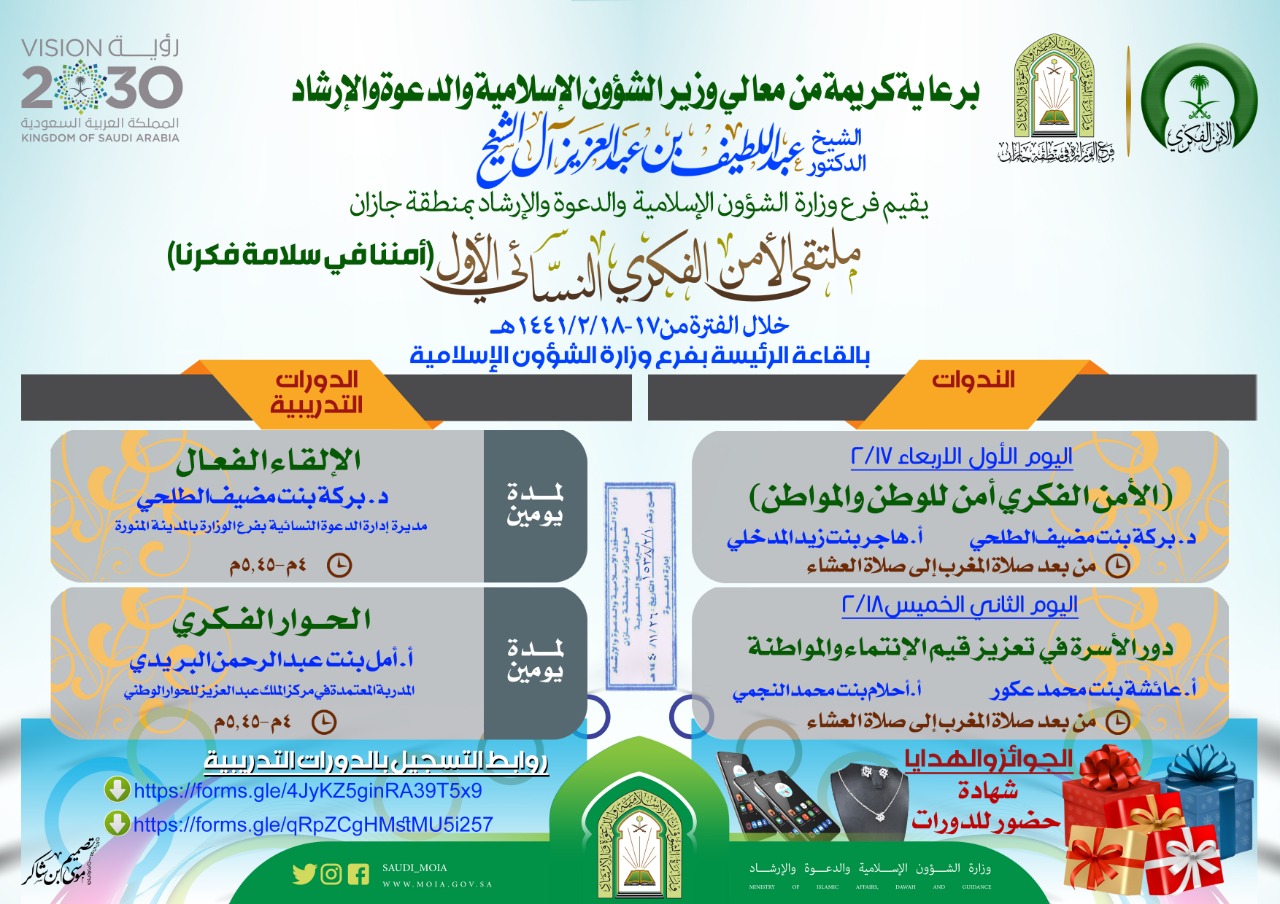 بروشور الملتقى.jpg