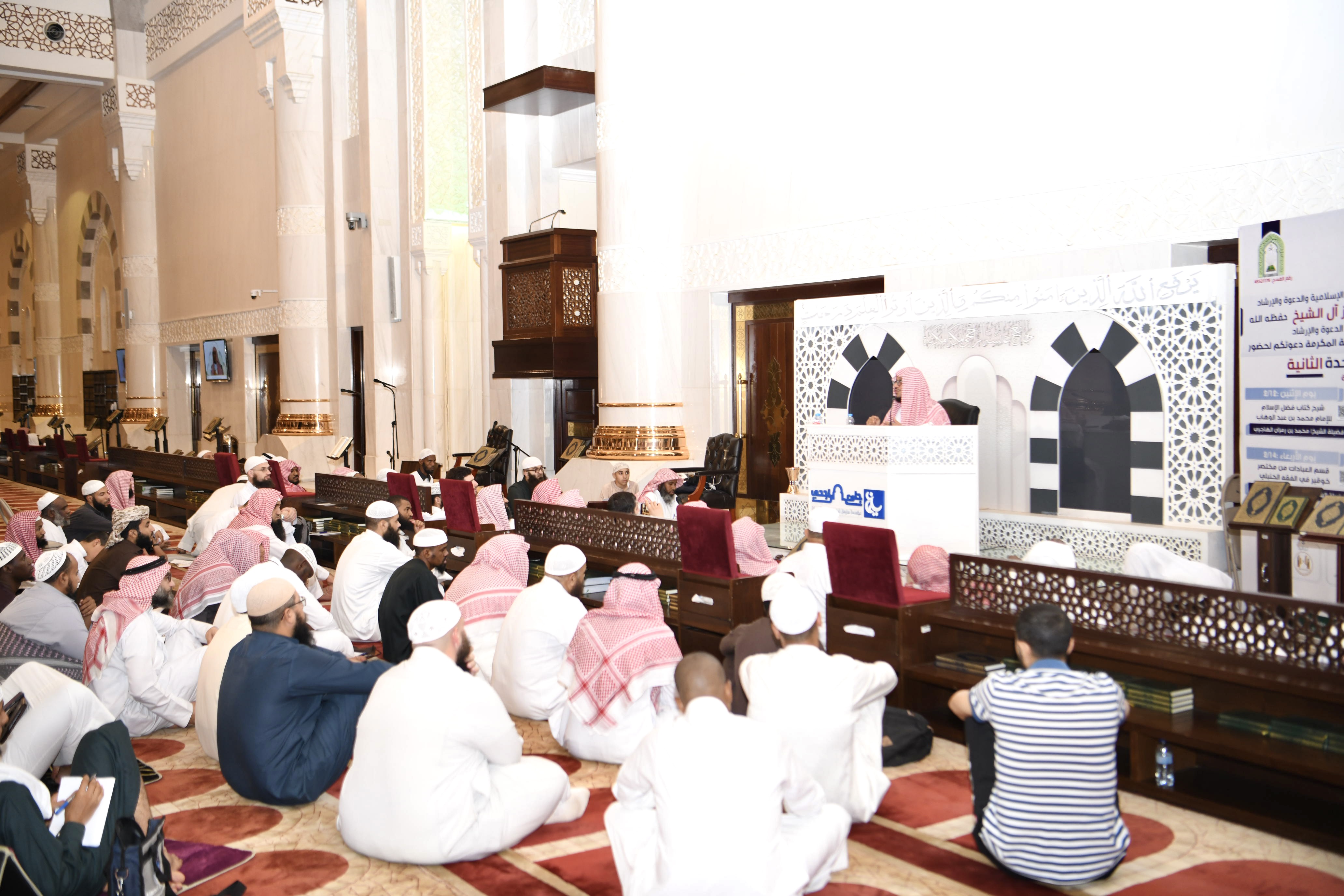لقطات من الدورة العلمية الموحدة بمكة اليوم الثالث (3).JPG